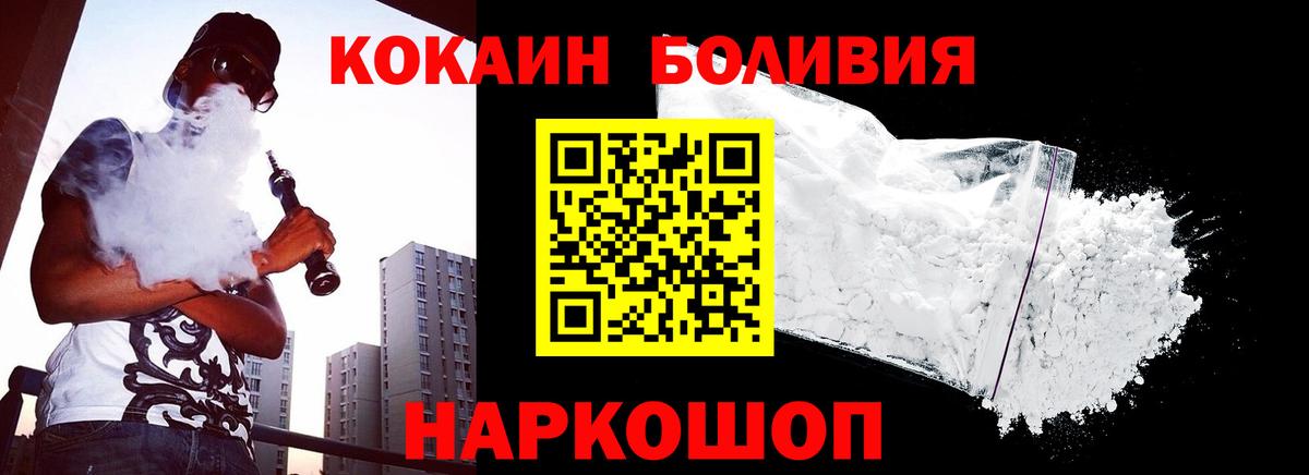COCAIN Columbia Камень-на-Оби