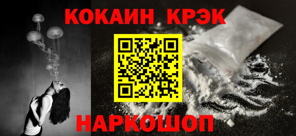 Cocaine Колумбийский  КОКАИН  Камень-на-Оби  КОКАИН VHQ  Вход с VPN 