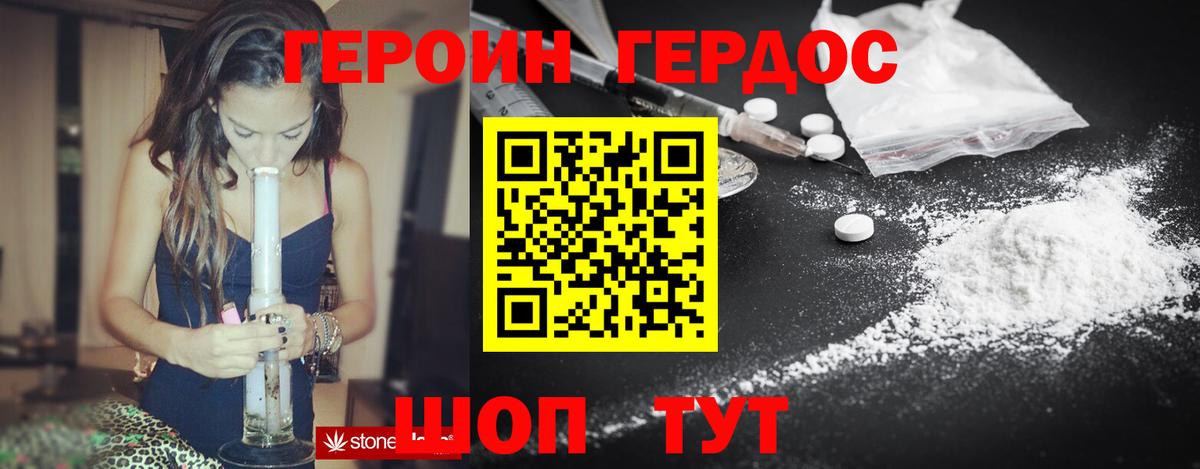 Героин  Вход с VPN  Камень-на-Оби  ГЕРОИН герыч 