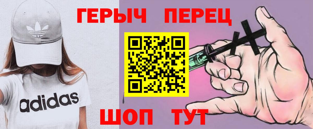 Героин VHQ Камень-на-Оби