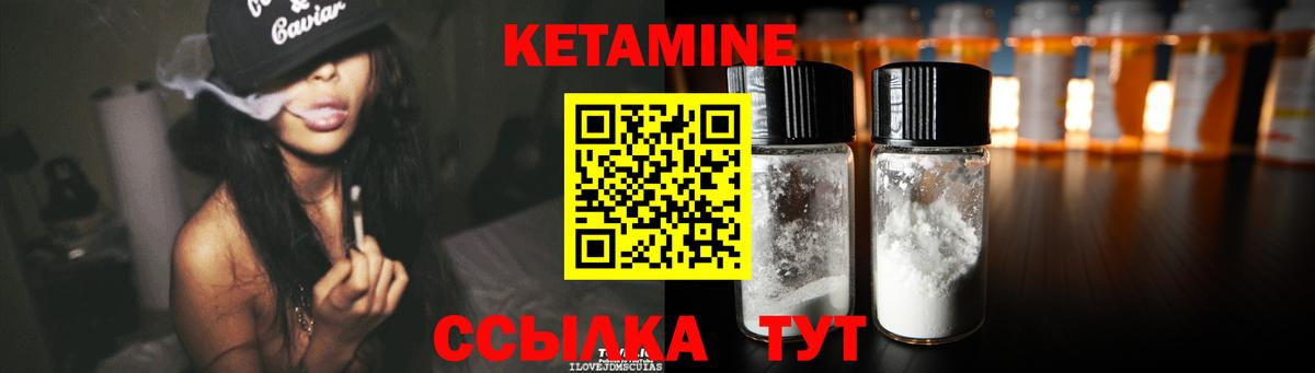 Кетамин VHQ Камень-на-Оби