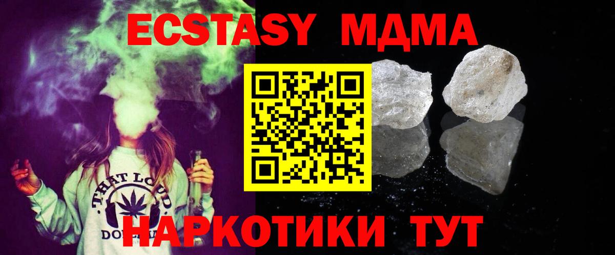 MDMA VHQ  МДМА кристаллы  MDMA  Вход с VPN  Камень-на-Оби 