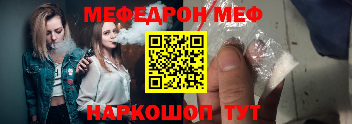 Меф mephedrone  Меф  Вход с VPN  Камень-на-Оби  Мефедрон мука 