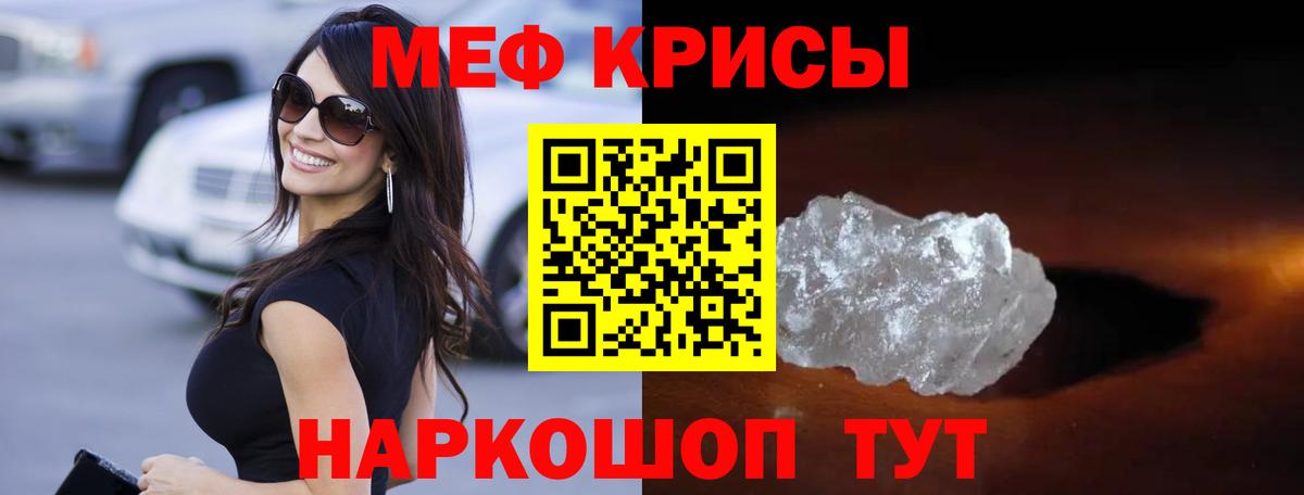 Меф мяу мяу мука Камень-на-Оби