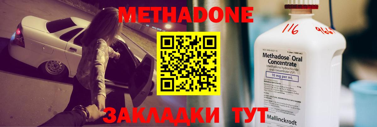 Метадон кристалл  Вход с VPN  Камень-на-Оби 