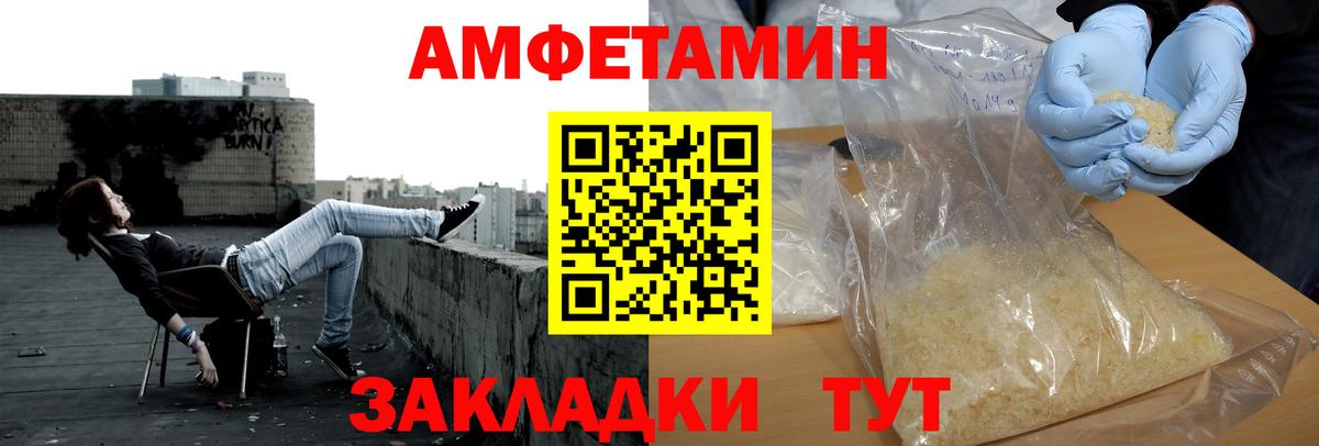 МЕТАМФЕТАМИН витя  Вход с VPN  Камень-на-Оби 