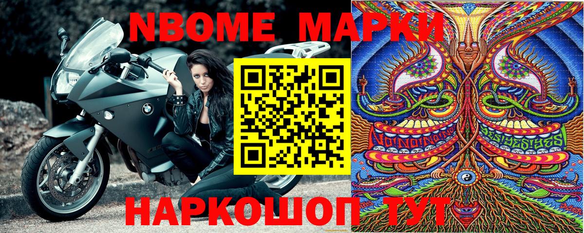 Марки 25I-NBOMe 1,5мг  Вход с VPN  Марки 25I-NBOMe 1,5мг  Камень-на-Оби 